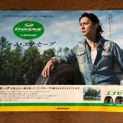 福山雅治ポスター龍馬伝