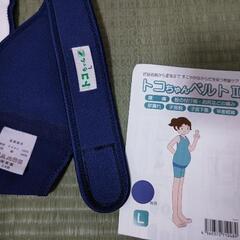トコちゃんベルトⅡ　Lサイズの画像