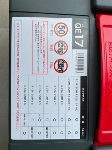 非金属　タイヤチェーン　BIATHLON QUICK EASY QE17