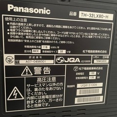 【お譲り先決まりました】Panasonic 32インチ　テレビの画像