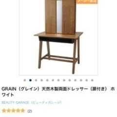 理美容室 両面ミラー 両面セット面