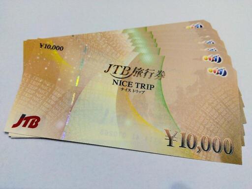 JTB旅行券 ナイストリップ