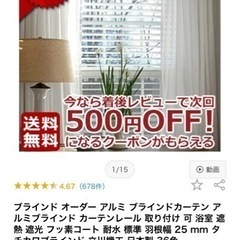 日本製　アルミブラインド☆ホワイトの画像