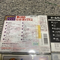 決まりました　CD ヒットソングいろいろ