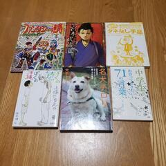 小中学生向けの本 色々