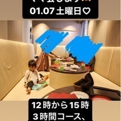 ママ会しますー！🙌