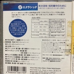 CD クラシックなどの画像