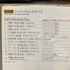 CD クラシックなどの画像