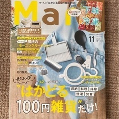 マート　本