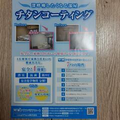 壁紙張り替えの新時代！今の壁紙を再生させます。