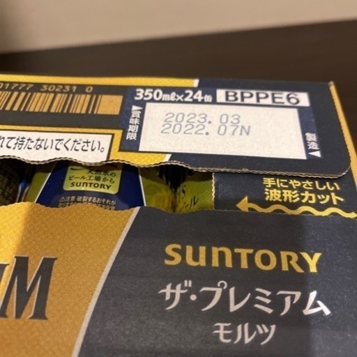 ビール