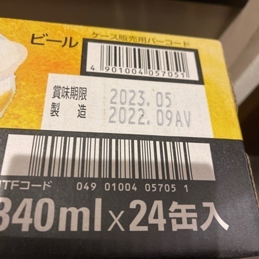 ビール