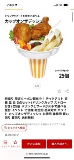 イベント、フードパック、ドリンク、フェス