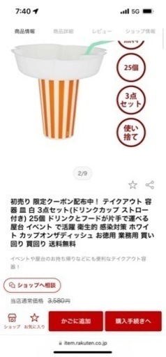 イベント、フードパック、ドリンク、フェス