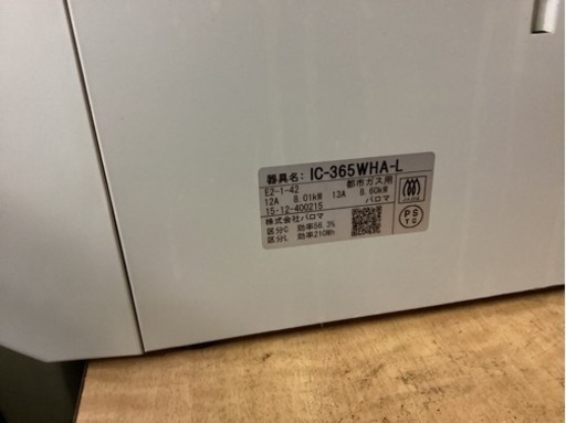 万代店　都市ガス　ガステーブル　2015年　両面焼き　IC-365WHA-L