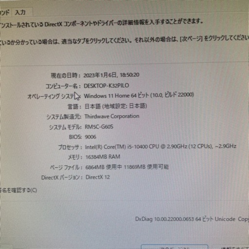 ゲーミングPC売ります。