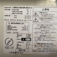 2022年夏まで、使っていた、冷蔵庫✨の画像