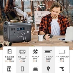 AFERIY ポータブル電源 大容量 1997Wh/624000mAh リン酸鉄リチウム蓄電池 2000W(サージ4000W) の画像