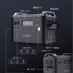 AFERIY ポータブル電源 大容量 1997Wh/624000mAh リン酸鉄リチウム蓄電池 2000W(サージ4000W) の画像