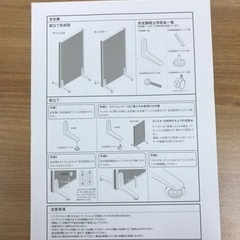 パーテーション(取引中)の画像
