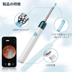 【新品】カメラ付き耳かきの画像