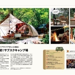 アドベンチャーリゾート　カフェスタッフの画像