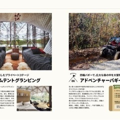 アドベンチャーリゾート　カフェスタッフの画像