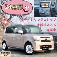 美車★平成24年★車検/令和5年12月★エコアイドル★ナビ★フル...