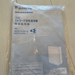空気清浄機　加湿器　ダイキンの画像
