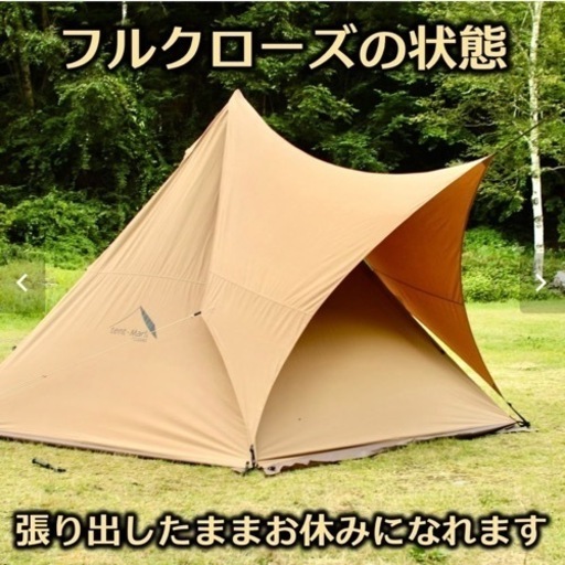 【3連休特別価格・売切れ商品】熱田野営具・シルス280TC（初期ロット・色注意）