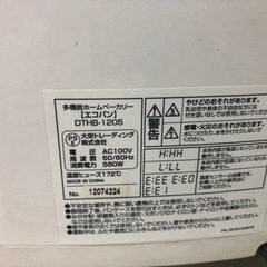 多機能ホームベーカリーの画像