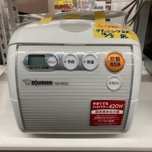 値下げしました❗️【象印】3合2020年製マイコン式6ヶ月保証【管理番号80601】