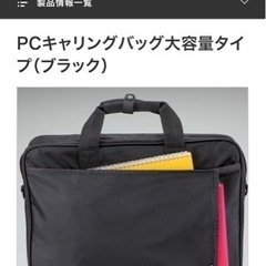 ✨【美品】エレコムのスタイリッシュPCバッグ！の画像