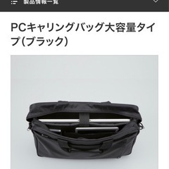 ✨【美品】エレコムのスタイリッシュPCバッグ！の画像