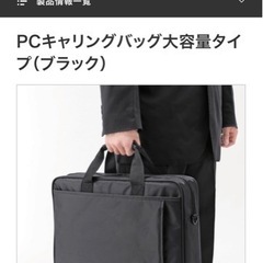 ✨【美品】エレコムのスタイリッシュPCバッグ！の画像