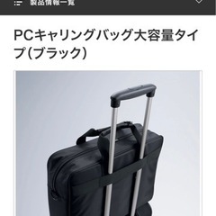 ✨【美品】エレコムのスタイリッシュPCバッグ！の画像