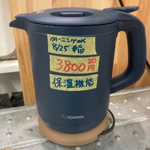 【象印】2020年製クリーニング保温機能あり【管理番号80601】