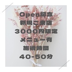 古河市美容院ネイルサロン🫶