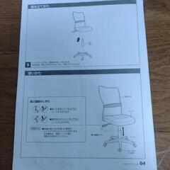 ひじ置き付きキャスター椅子の画像