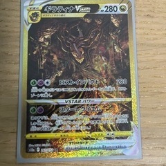 ポケモンカード　ギラティナVSTAR UR