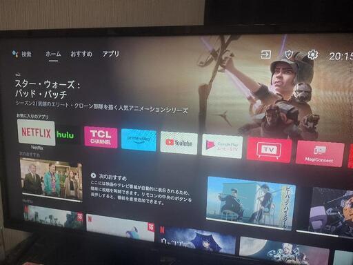[売約済み]TCL32インチフルハイビジョンスマートTV地上波視聴可能