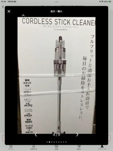 mono iceブランドコードレス掃除機(新品)