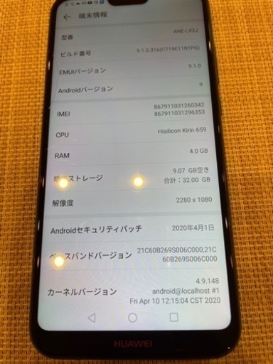 HUAWEI P20lite クラインブルー 32GB SIMフリー　ファーウェイ