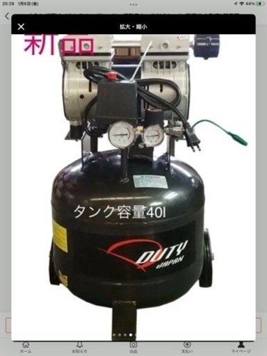 (新品)４０Ｌ 縦型オイルレスコンプレッサー超静音ホース付きセット(引取り大歓迎)即日可
