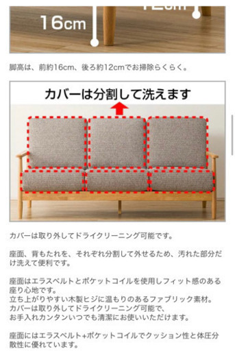 ニトリ　ソファー　2人用　木製フレーム　マイス