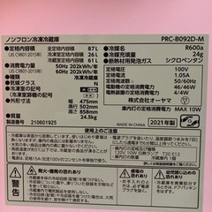 冷蔵庫　87ℓ 美品　2021年製の画像