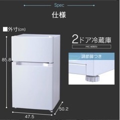 冷蔵庫　87ℓ 美品　2021年製の画像