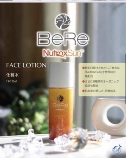 ✨人気商品✨BeRe 洗顔 化粧水 クリーム 3点セット
