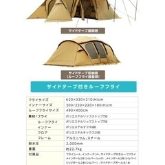 テント　ビジョンピークス 2ルームテント クアトロアーチ２ルーム＋RFの画像