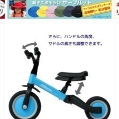 3歳くらいまでの自転車の画像